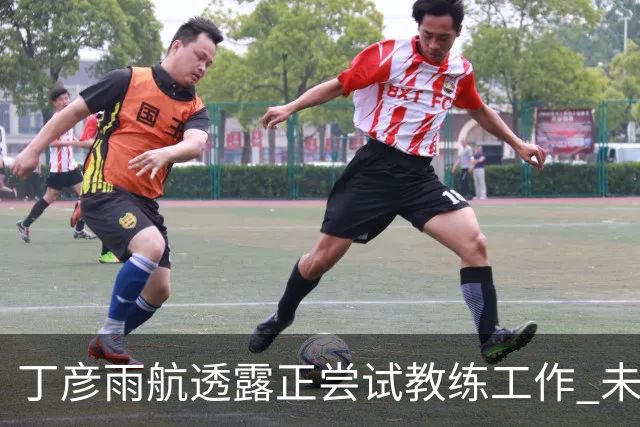 丁彦雨航透露正尝试教练工作 未来或投身青少年篮球事业